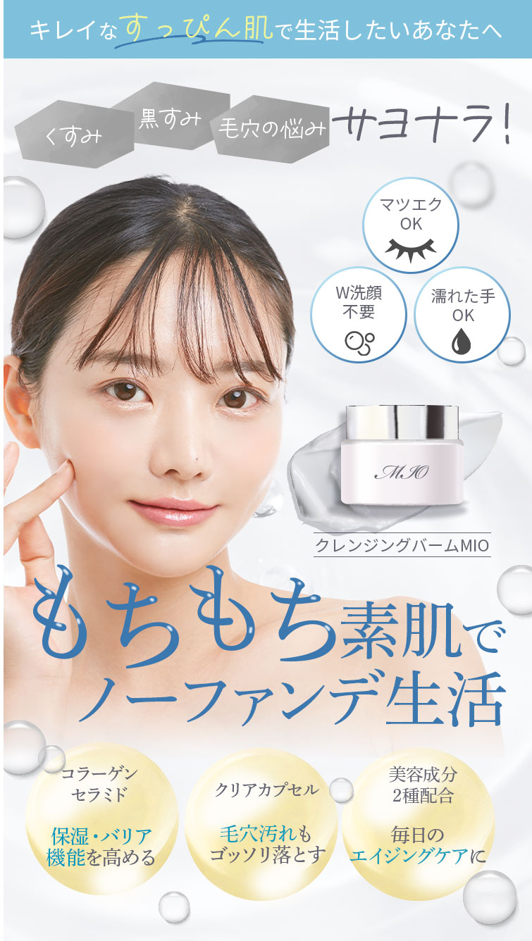 キレイなすっぴん肌で生活したいあなたへ