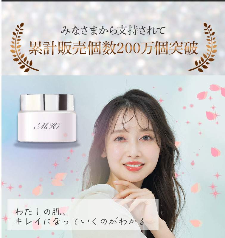 私の肌キレイになっていくのがわかる