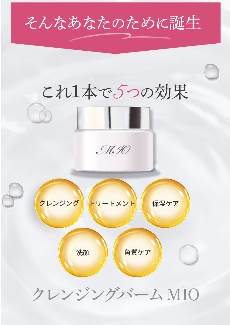 そんなあなたのために誕生