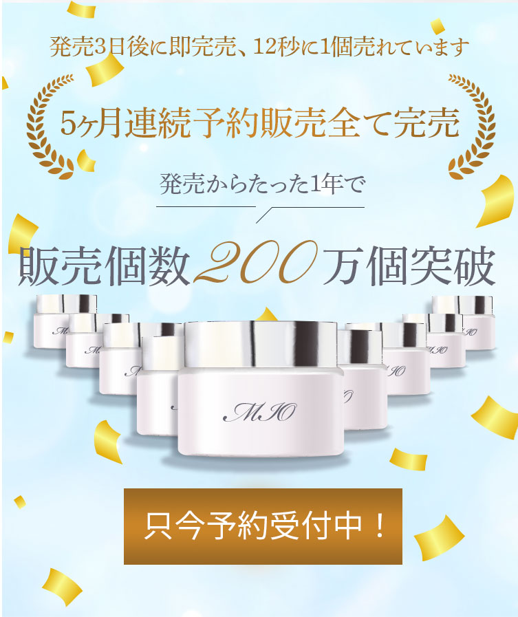 発売3日後に即完売