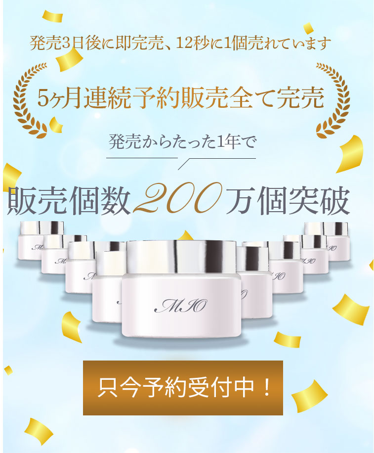 8秒に3個売れています。