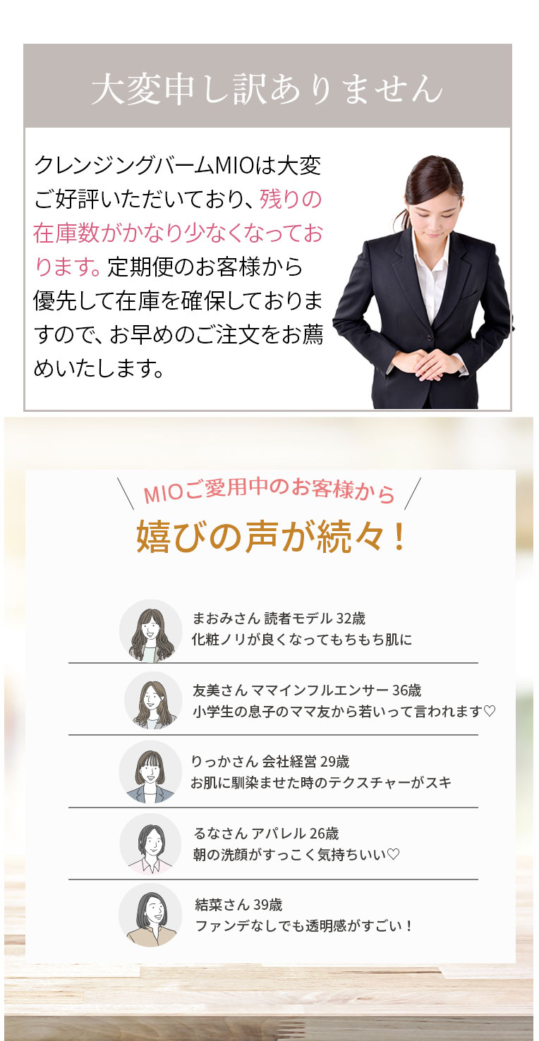 大変、申し訳ありません。お客様の声。