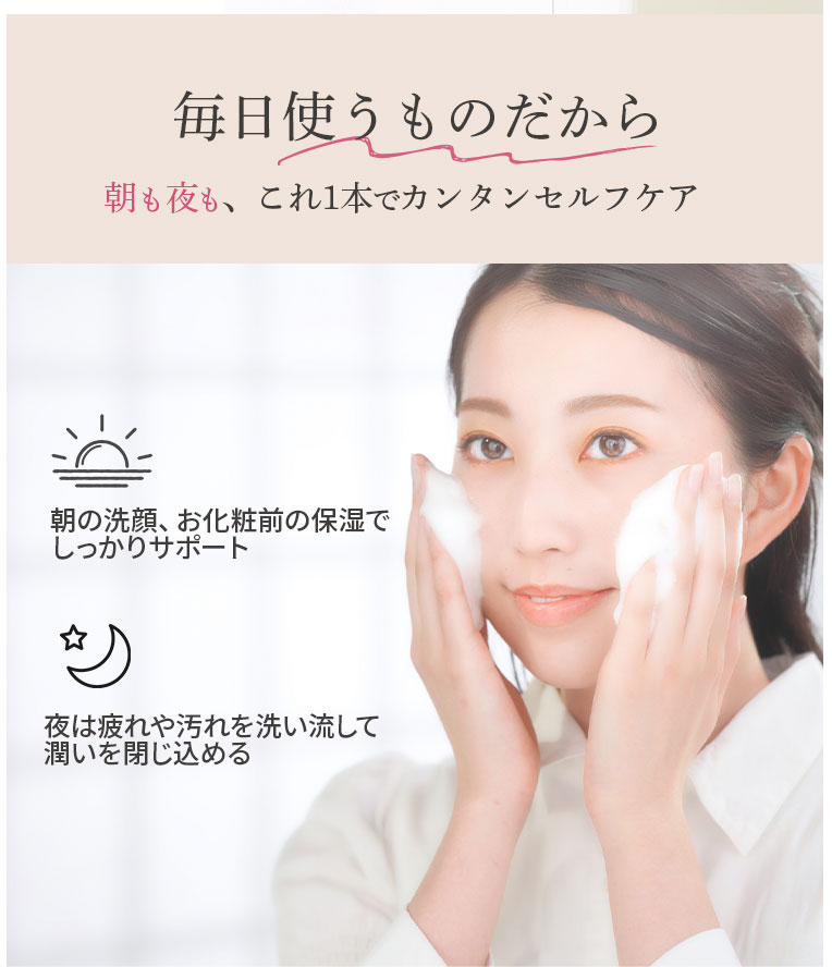 毎日使うものだから