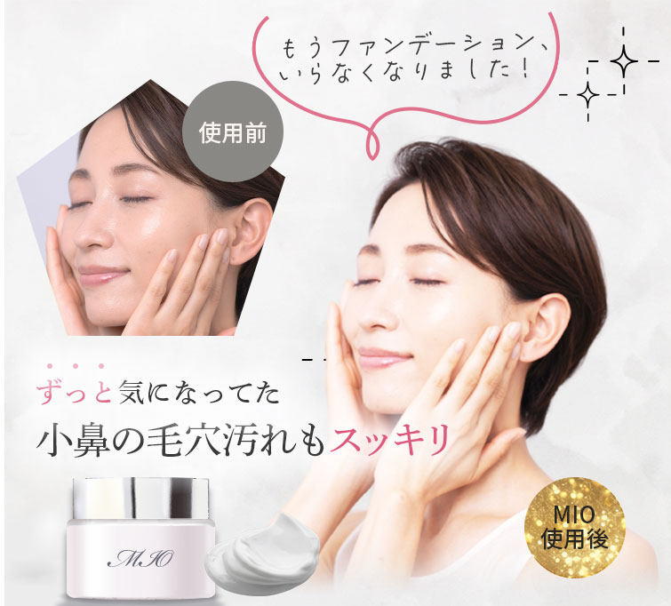 もうファンデーションが入らなくなりました